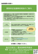 リーフレット(事前相談のご案内)の画像